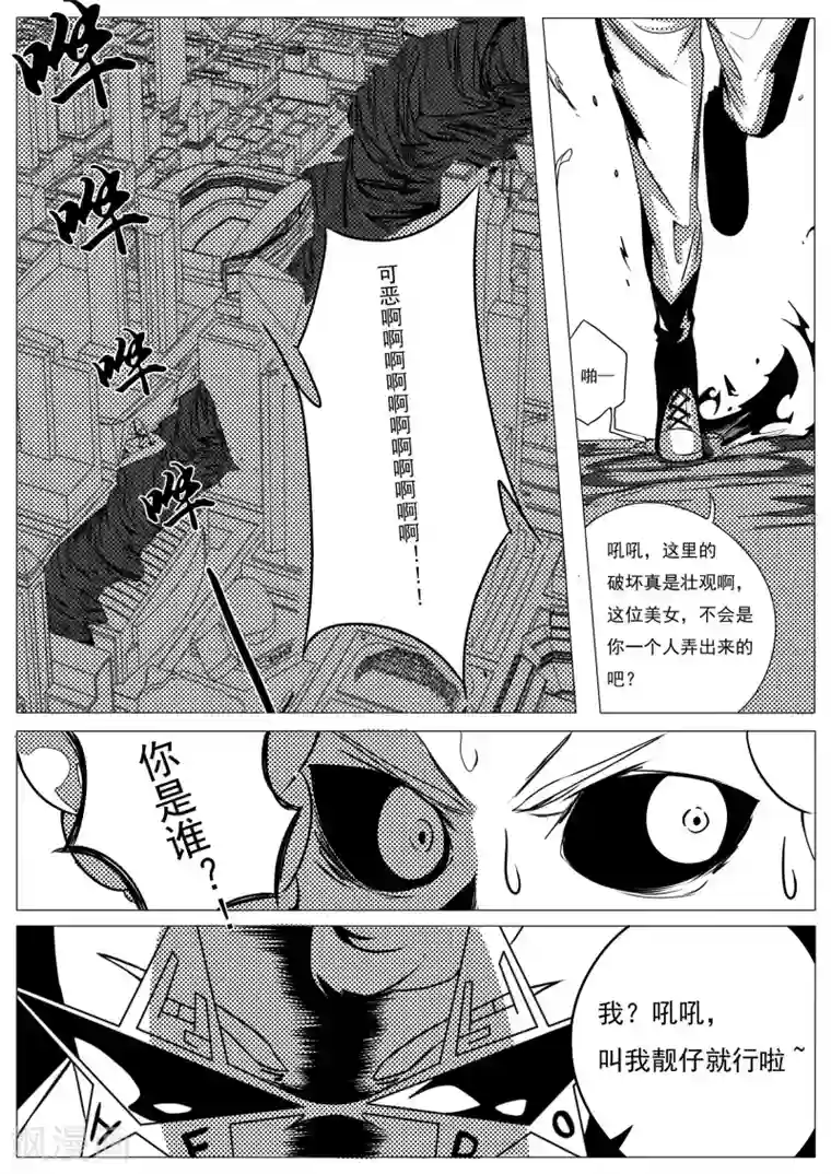 秒—晶体著第17话