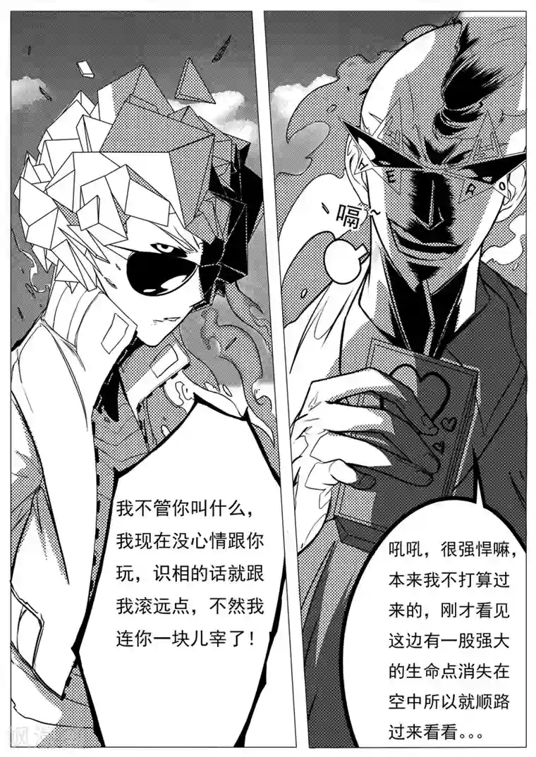 秒—晶体著第17话