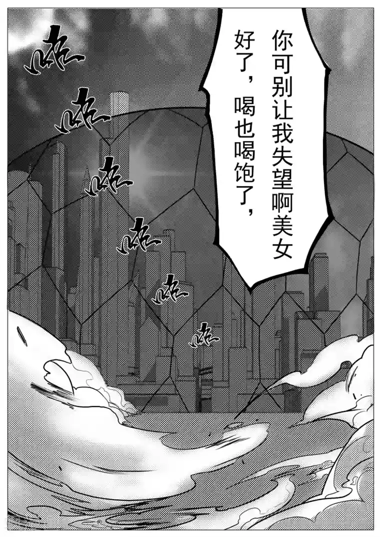 秒—晶体著第17话