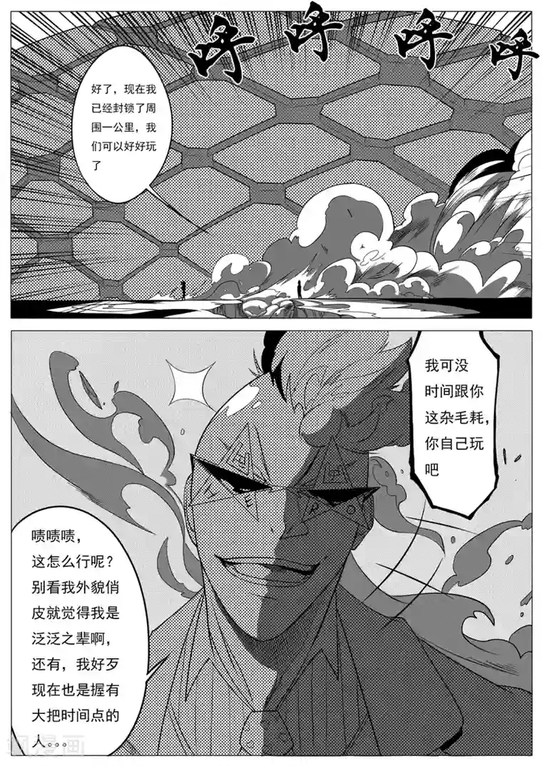 秒—晶体著第18话