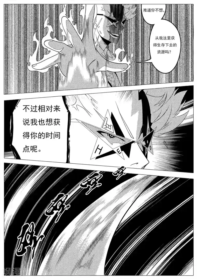 秒—晶体著第18话