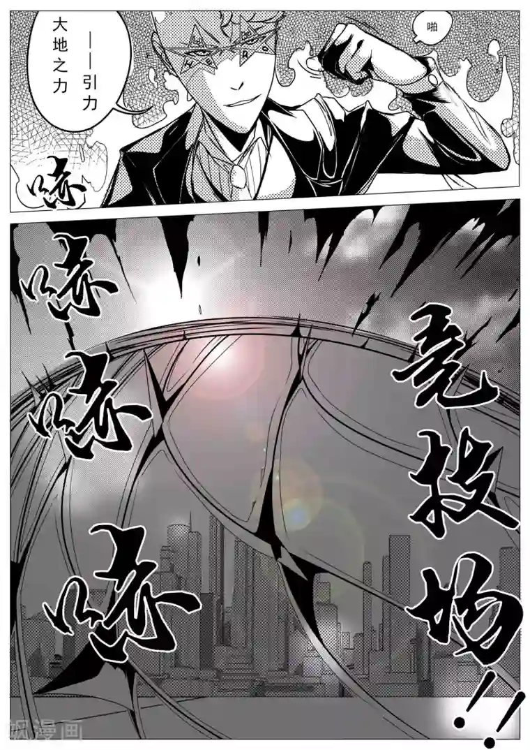 秒—晶体著第18话