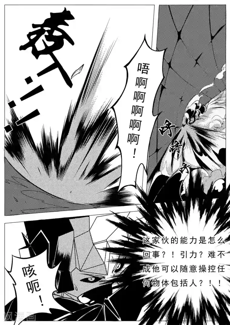 秒—晶体著第18话