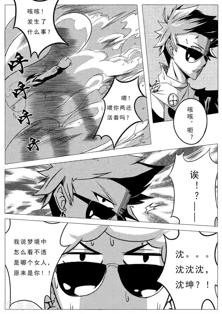 秒—晶体著第18话