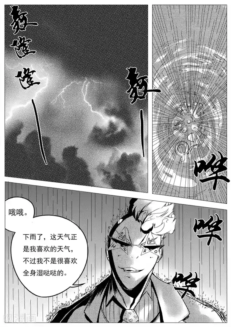 秒—晶体著第19话