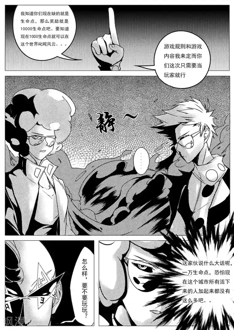 秒—晶体著第19话