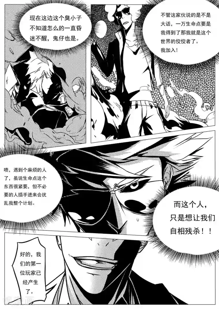 秒—晶体著第19话