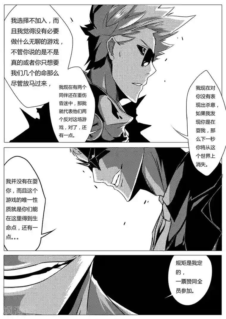 秒—晶体著第20话