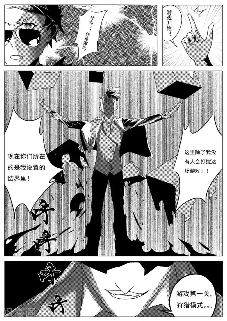 秒—晶体著第20话