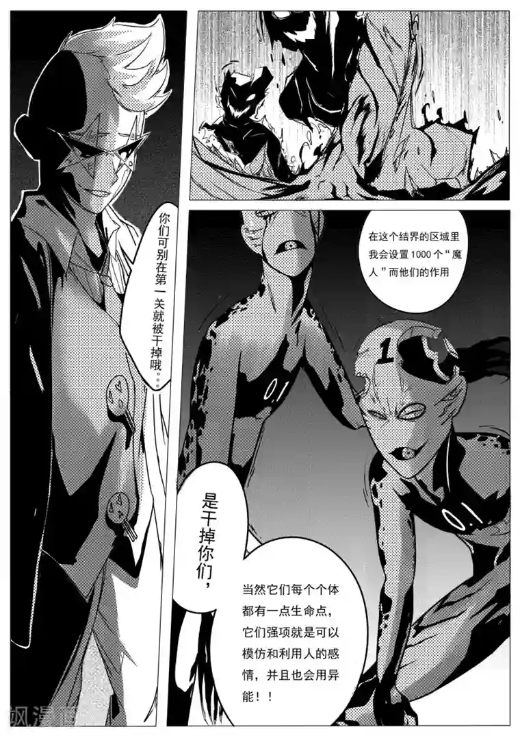 秒—晶体著第20话