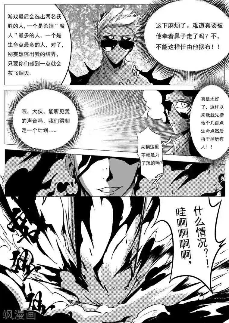 秒—晶体著第20话