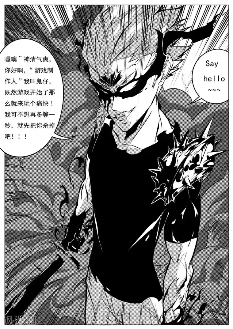 秒—晶体著第20话