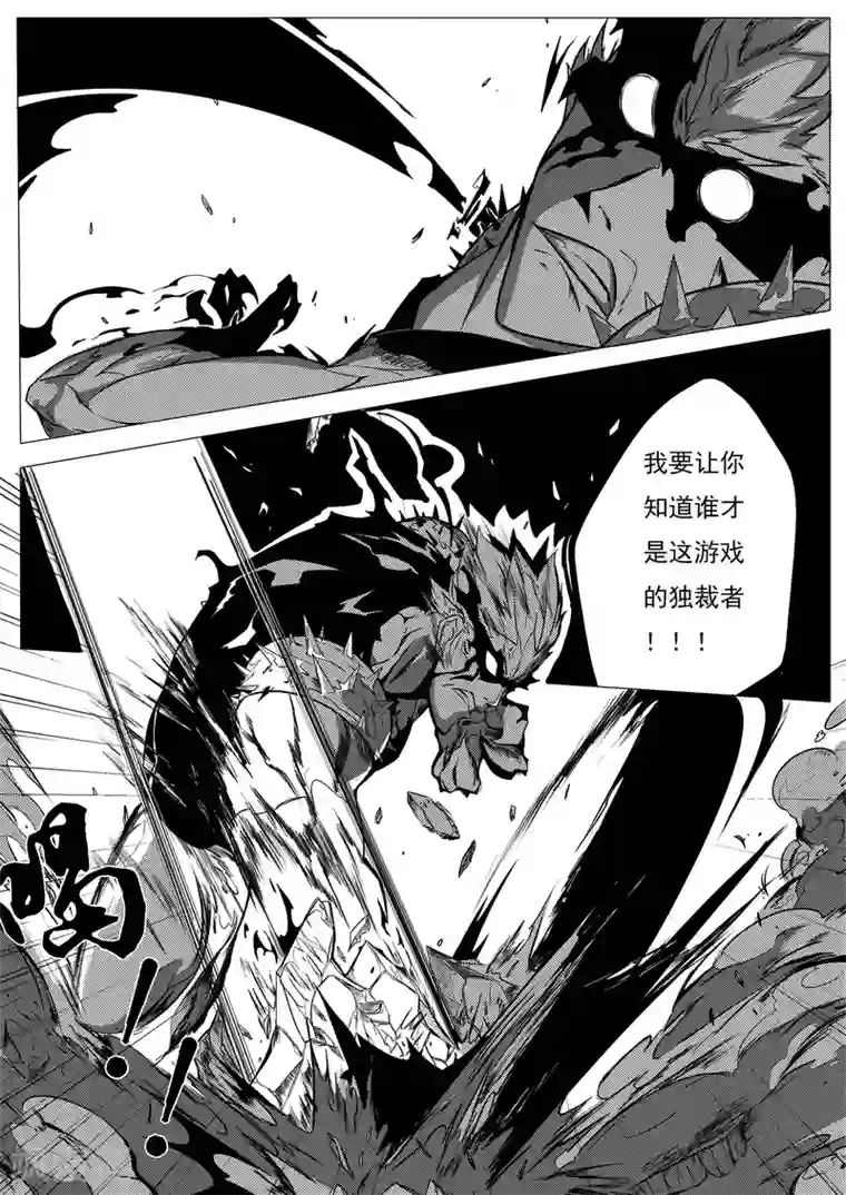 秒—晶体著第21话