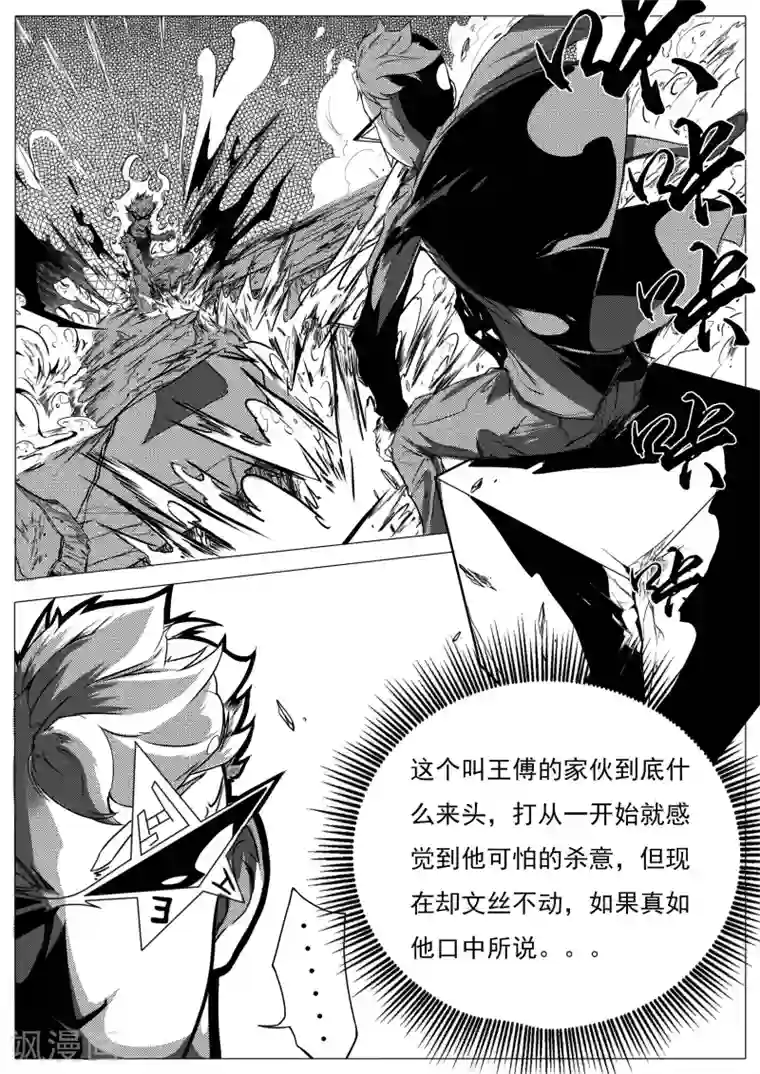 秒—晶体著第21话