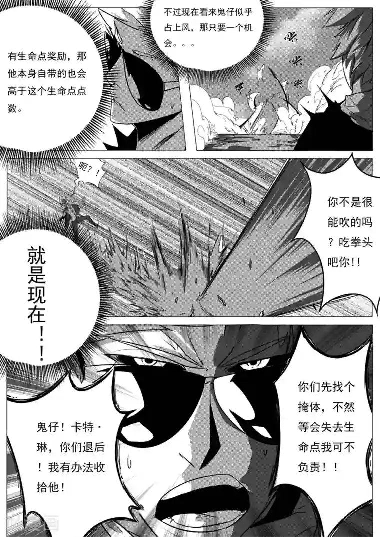 秒—晶体著第21话