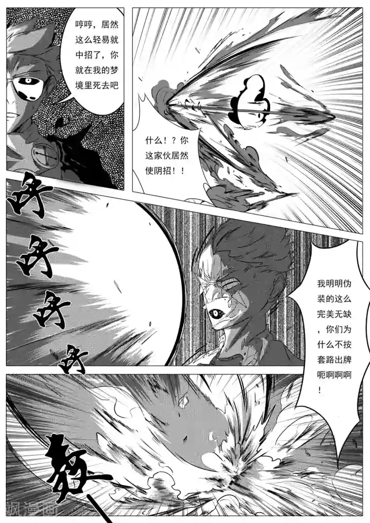 秒—晶体著第22话