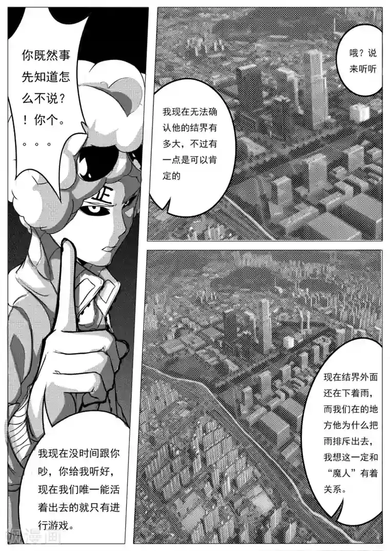 秒—晶体著第22话