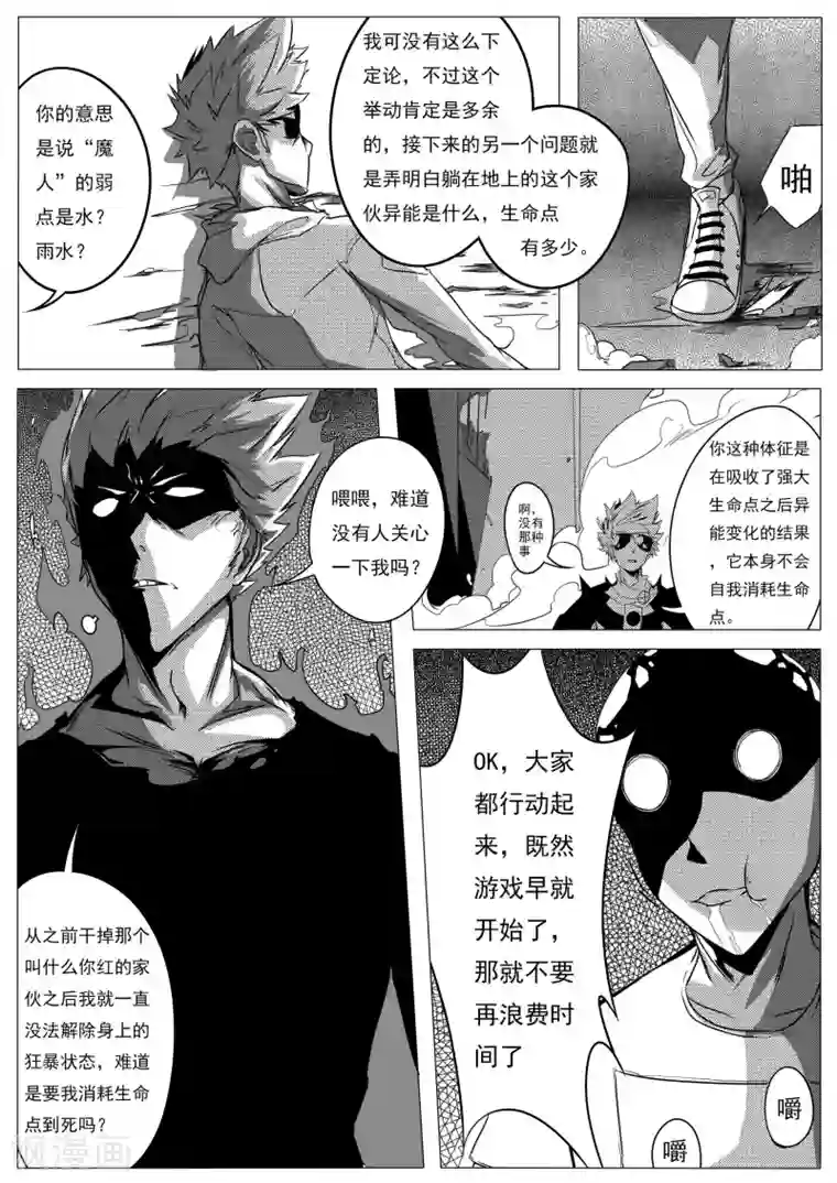 秒—晶体著第22话