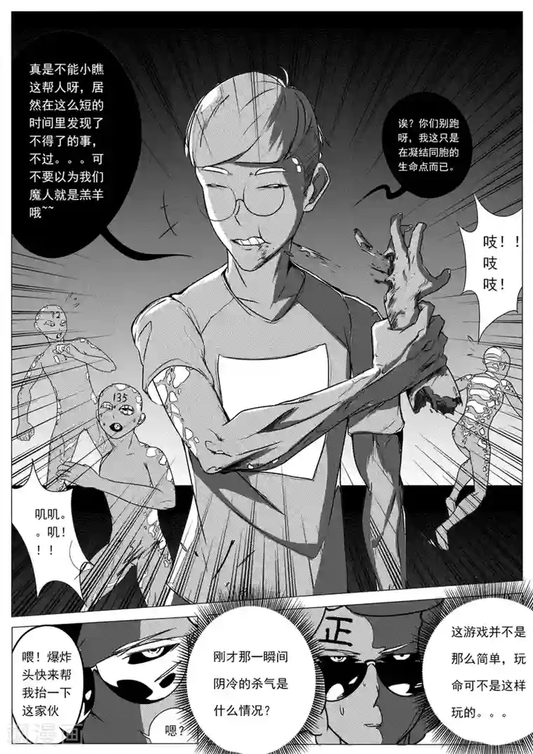 秒—晶体著第22话