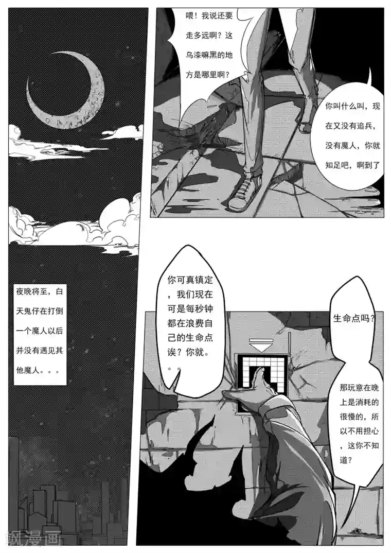 秒—晶体著第23话