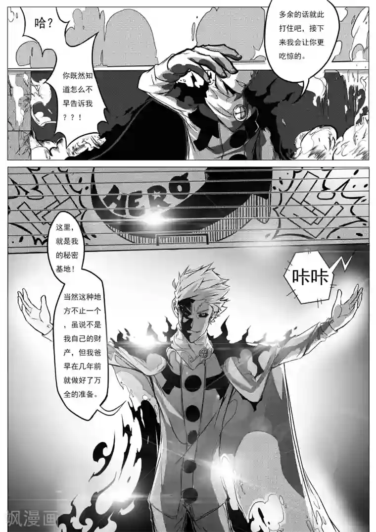 秒—晶体著第23话