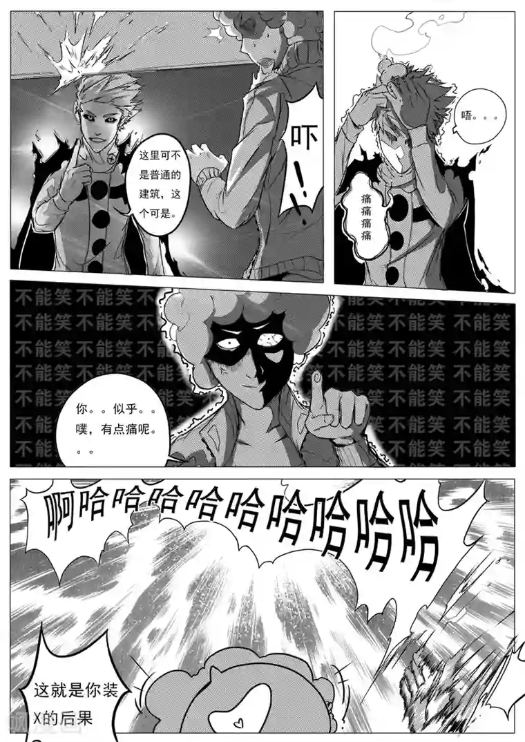 秒—晶体著第23话