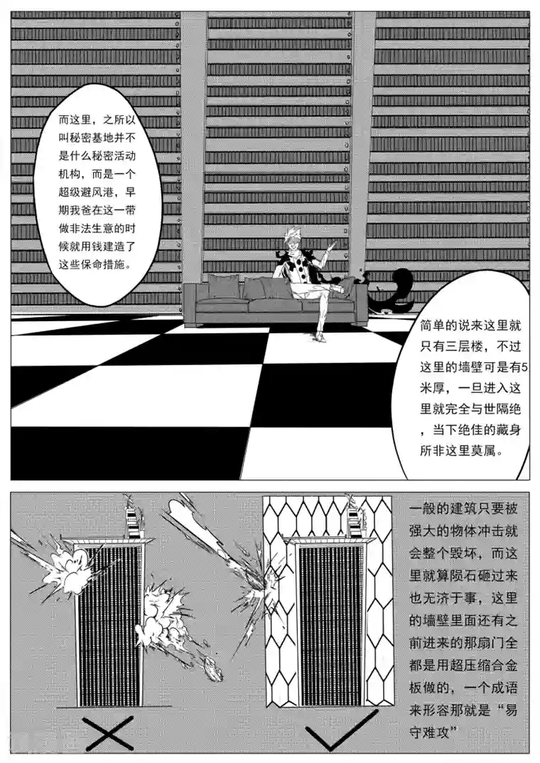 秒—晶体著第23话