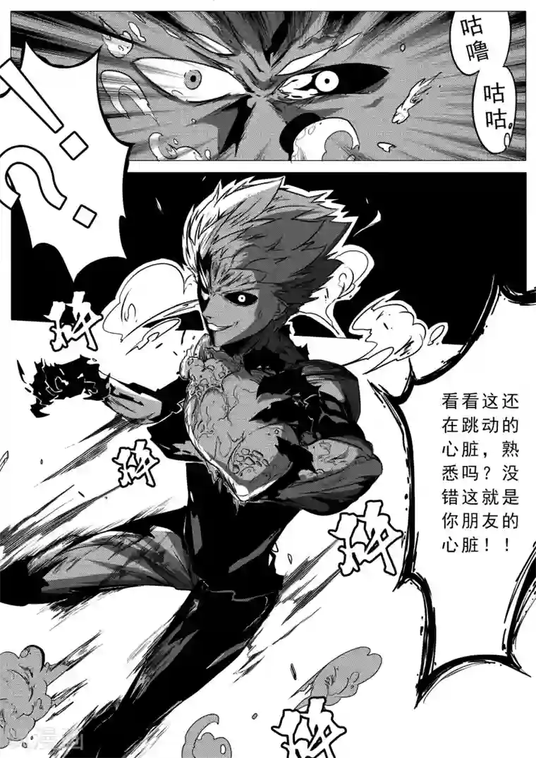 秒—晶体著第24话