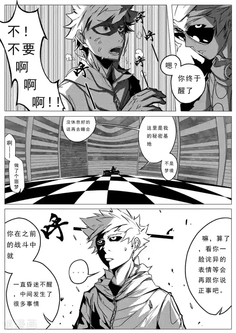 秒—晶体著第24话