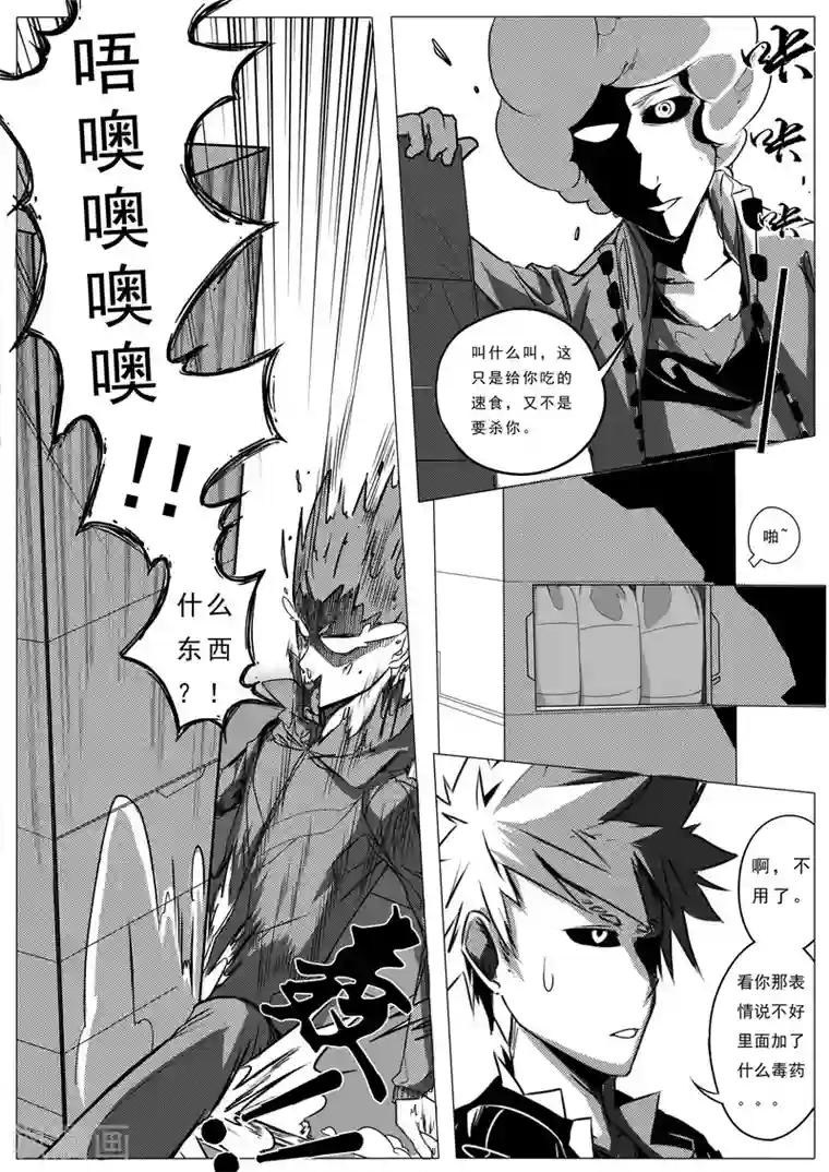 秒—晶体著第24话