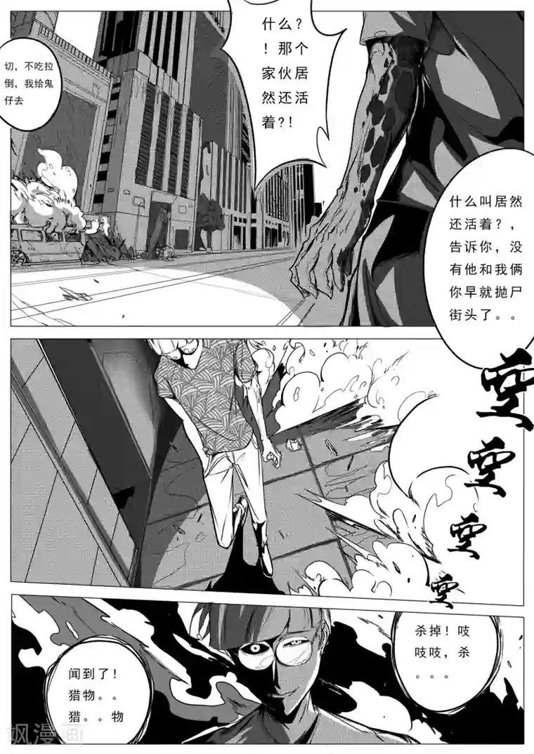 秒—晶体著第24话