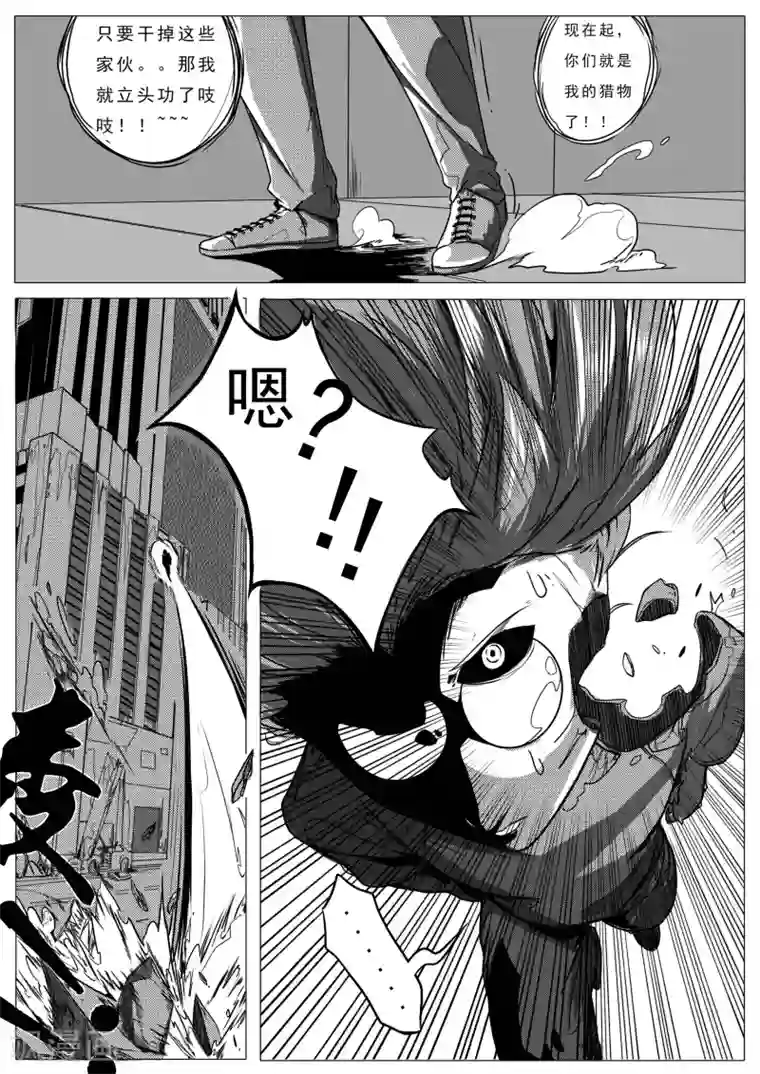 秒—晶体著第24话