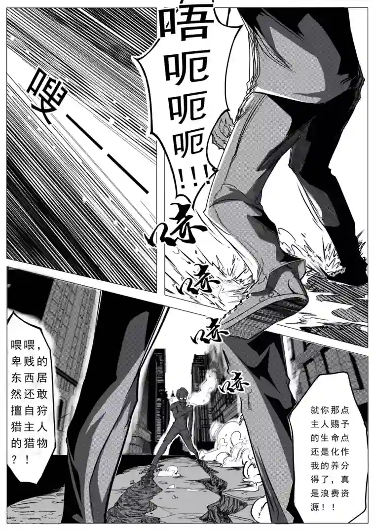 秒—晶体著第24话