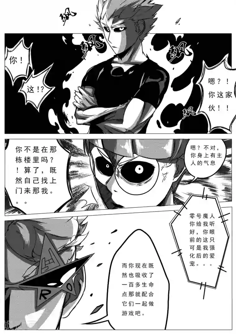 秒—晶体著第24话