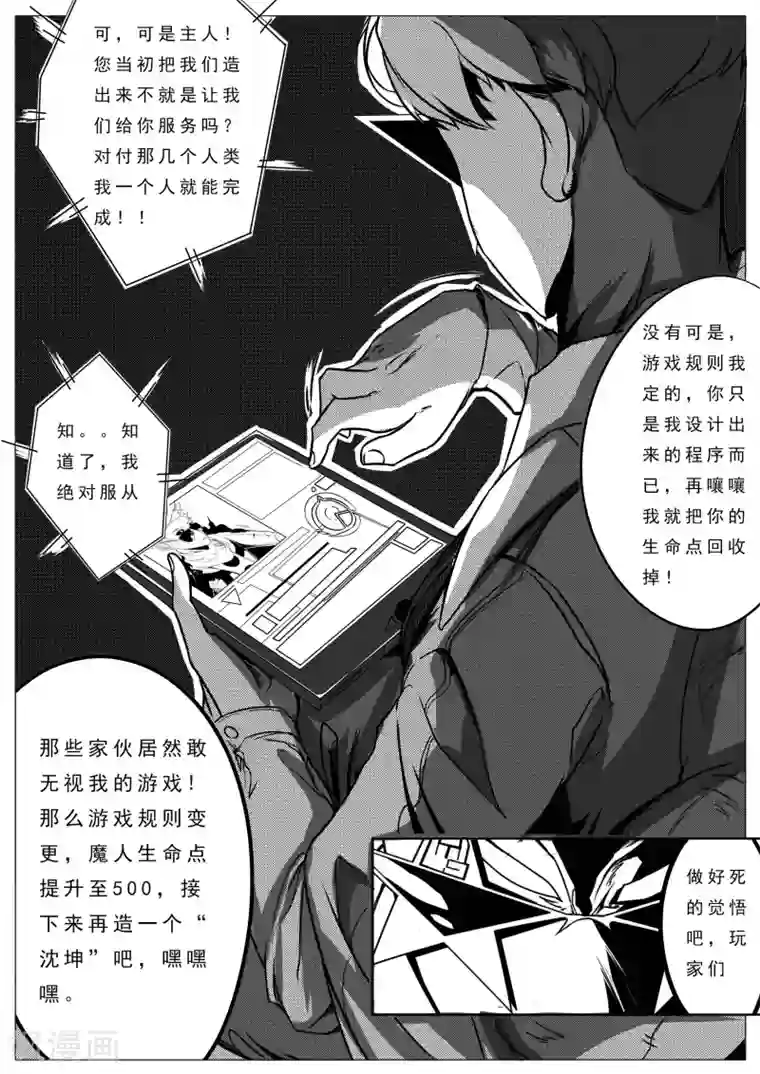 秒—晶体著第24话