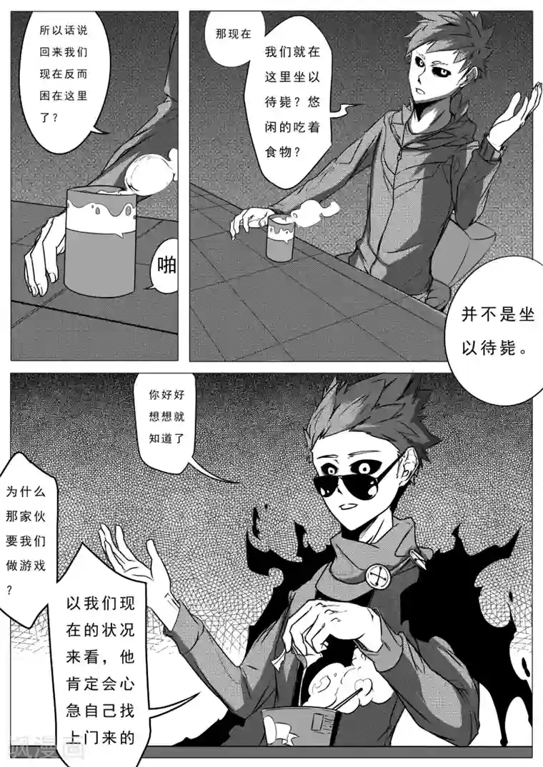 秒—晶体著第25话