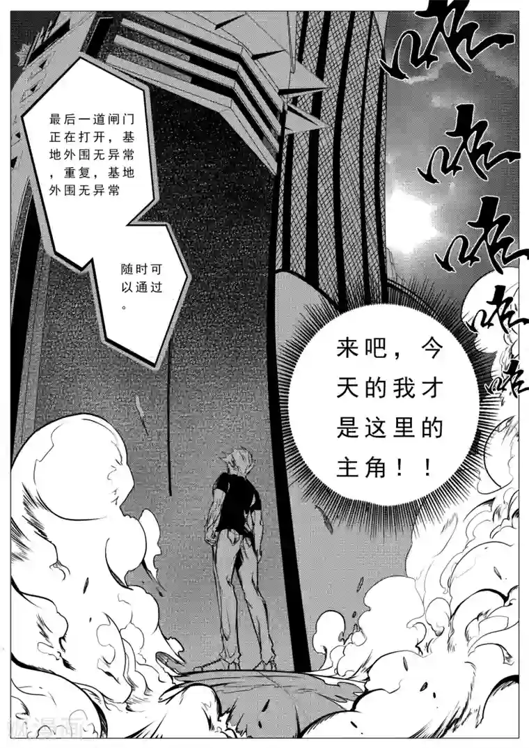 秒—晶体著第25话