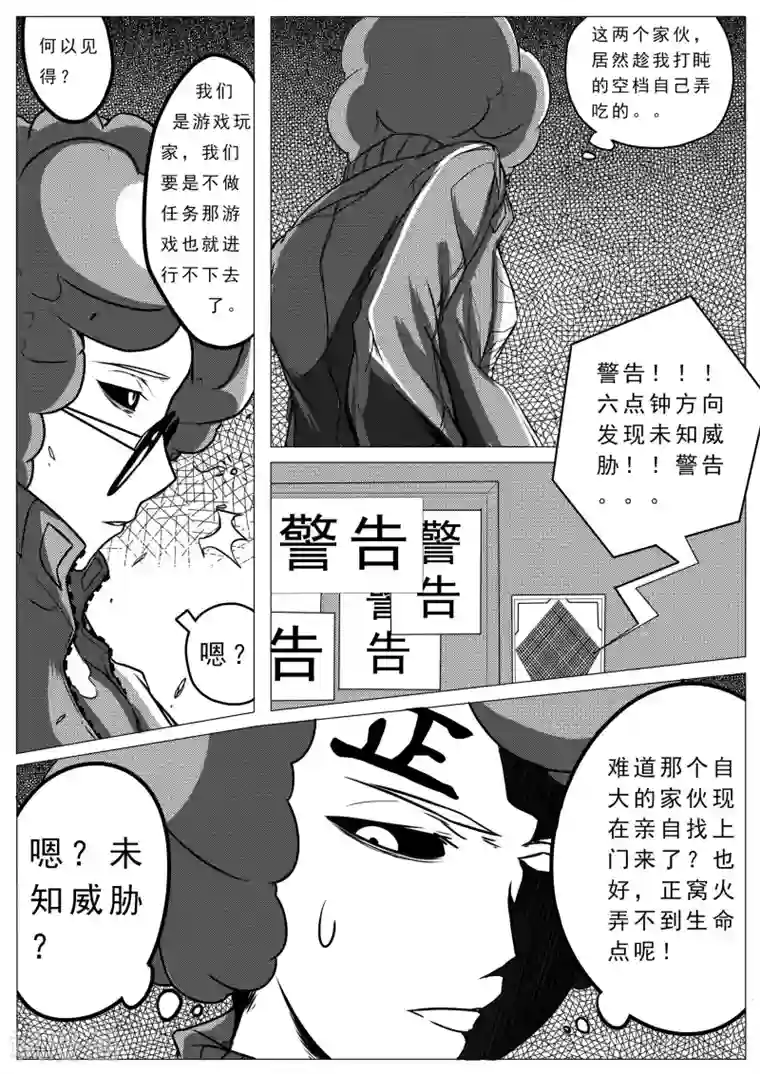 秒—晶体著第25话