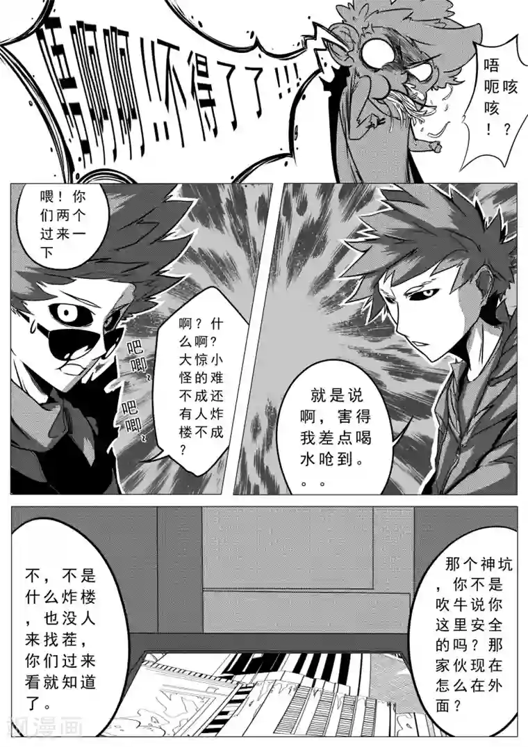 秒—晶体著第25话