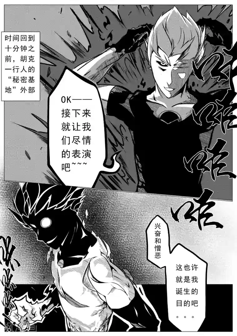 秒—晶体著第25话