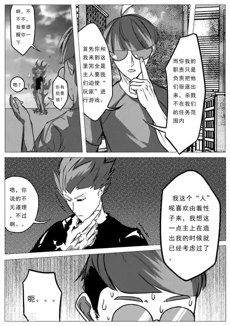 秒—晶体著第25话