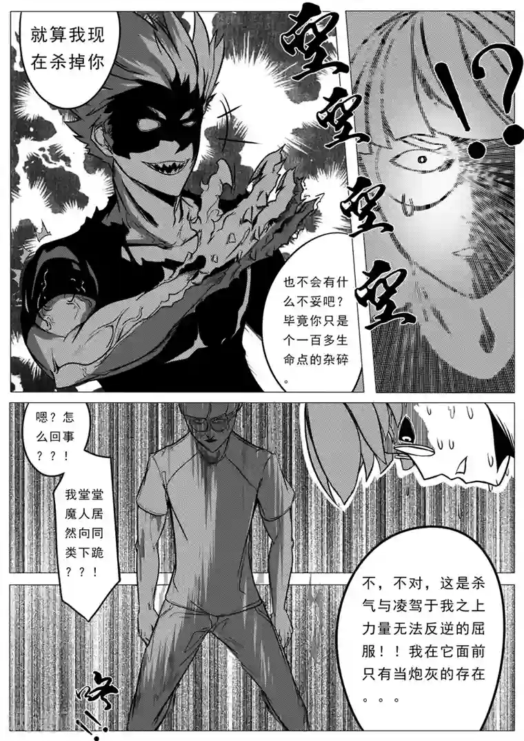 秒—晶体著第25话