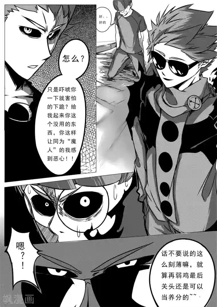 秒—晶体著第25话