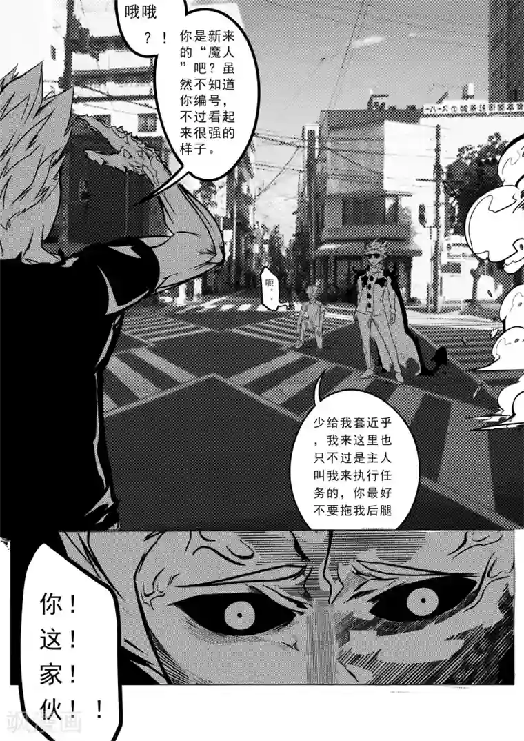 秒—晶体著第25话