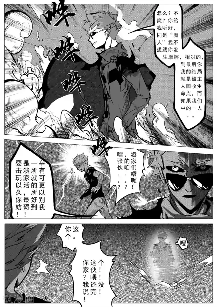 秒—晶体著第25话