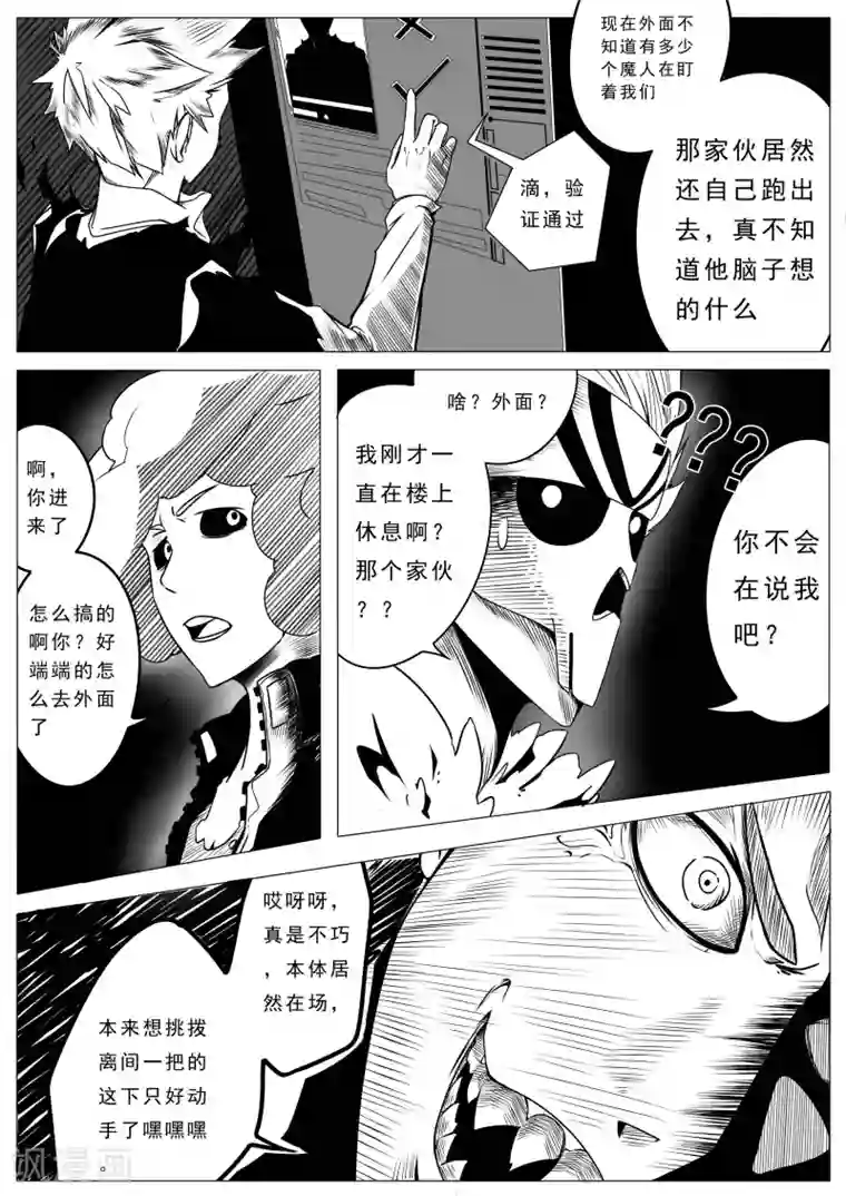 秒—晶体著第27话