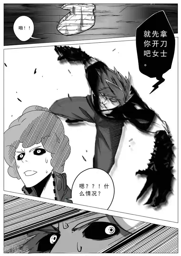 秒—晶体著第27话