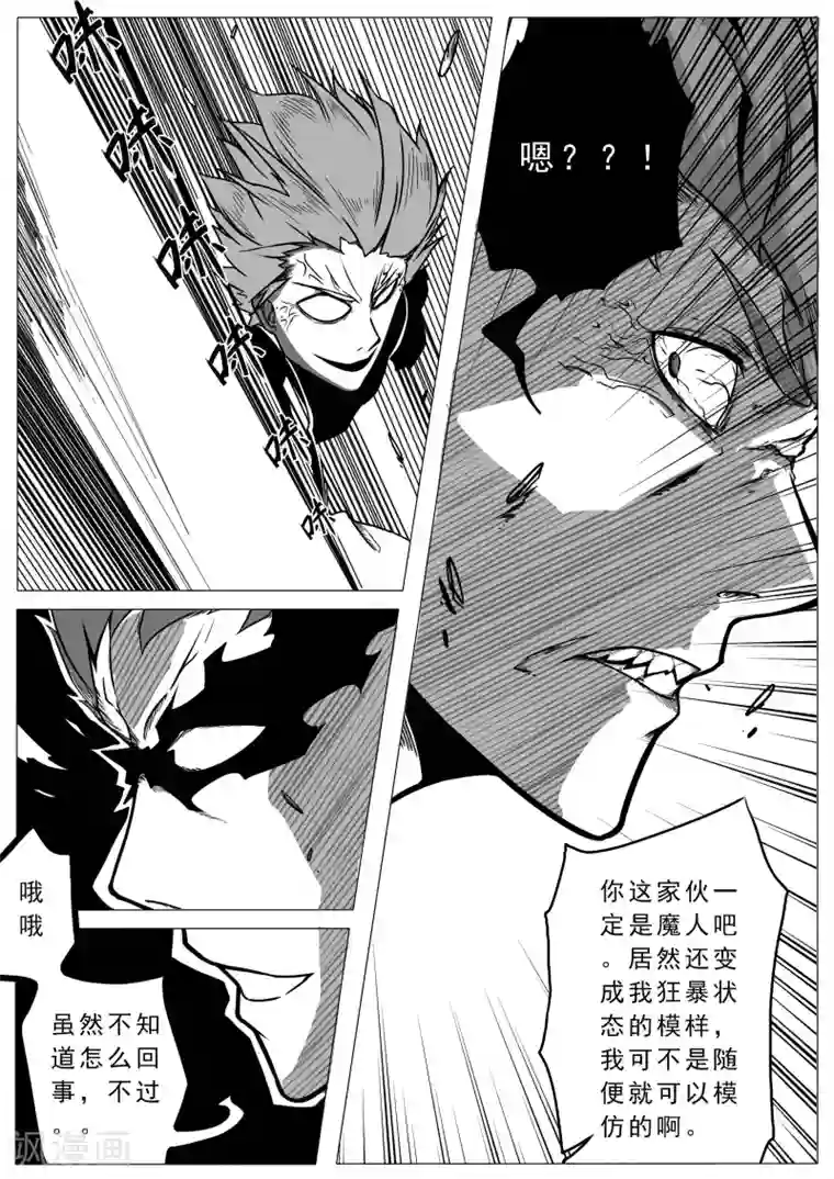 秒—晶体著第27话