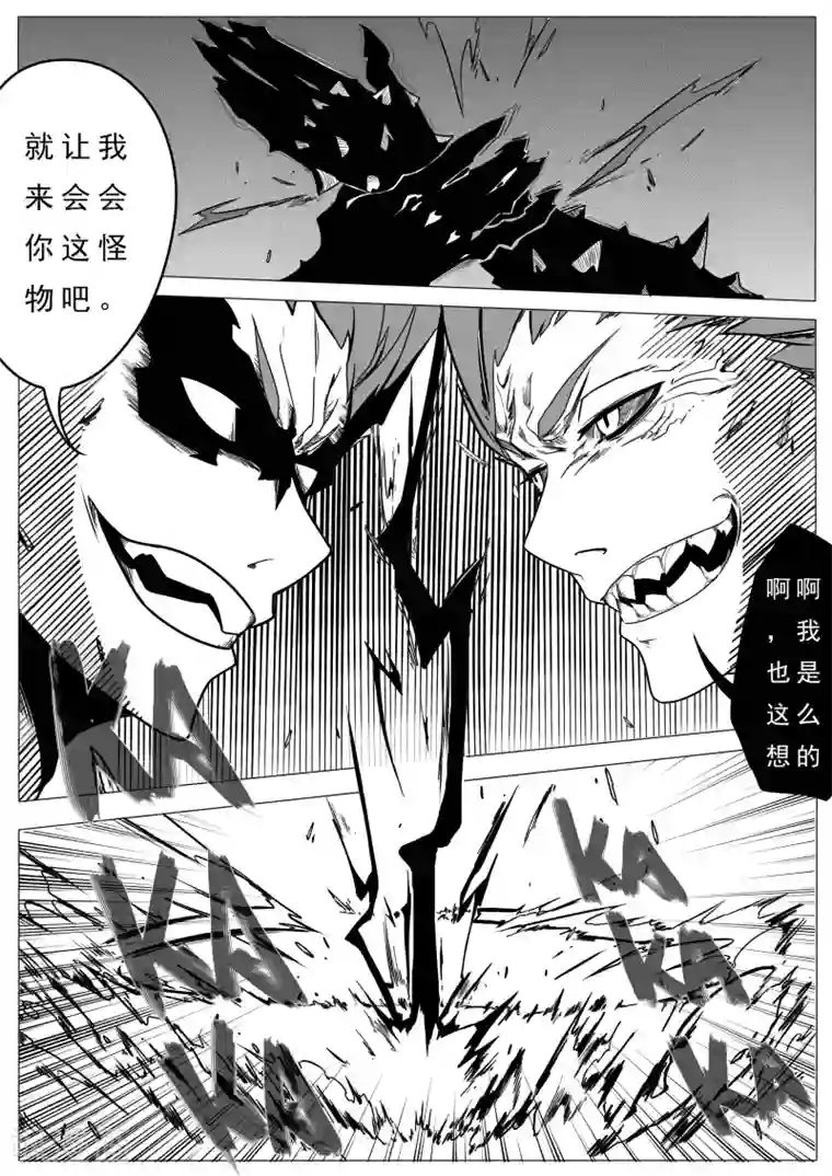 秒—晶体著第27话