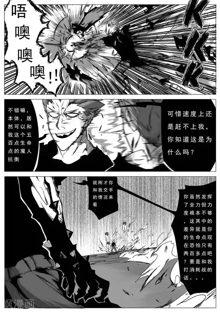 秒—晶体著第27话